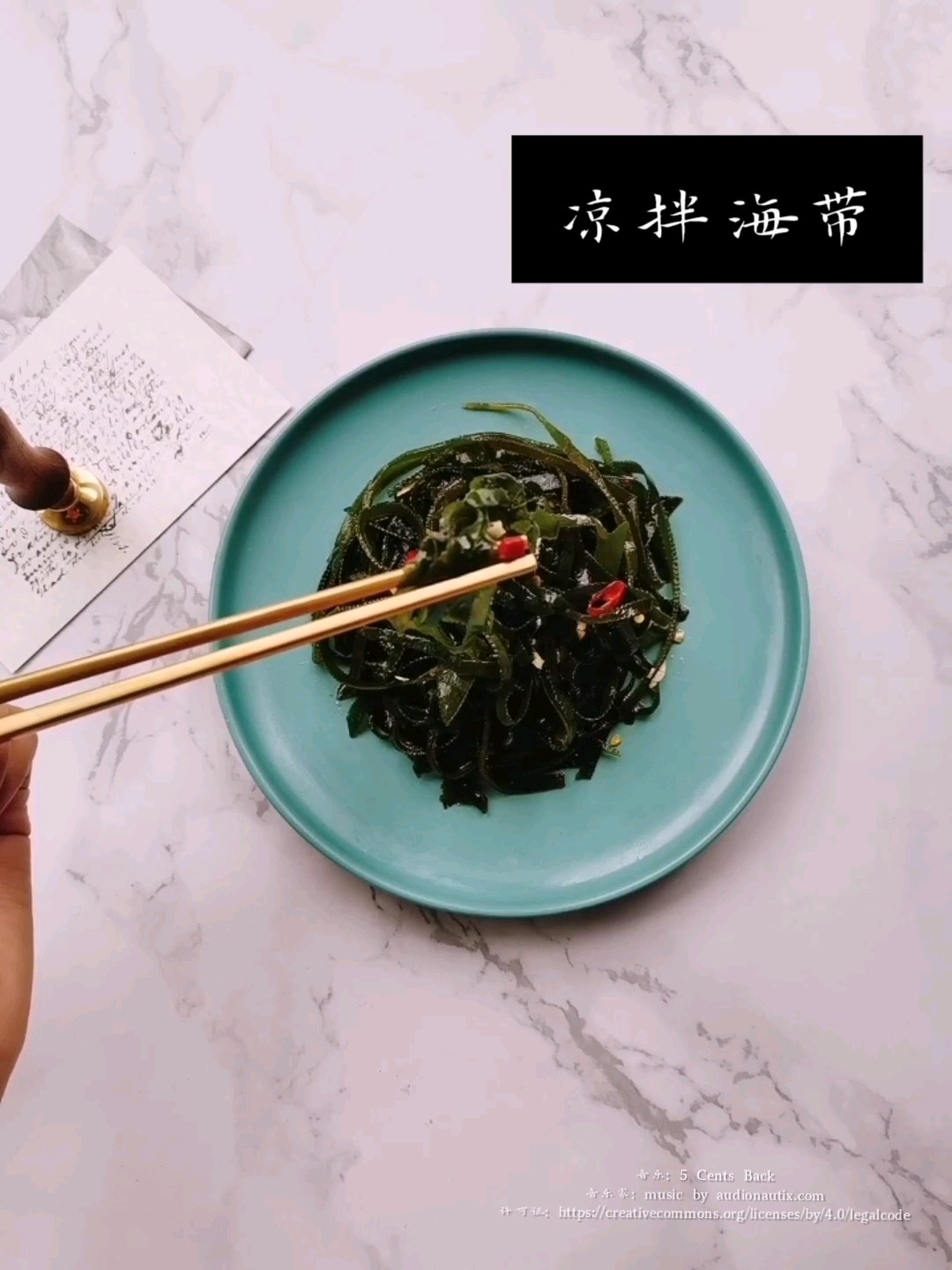涼拌海帶的做法-咸鮮味拌菜譜