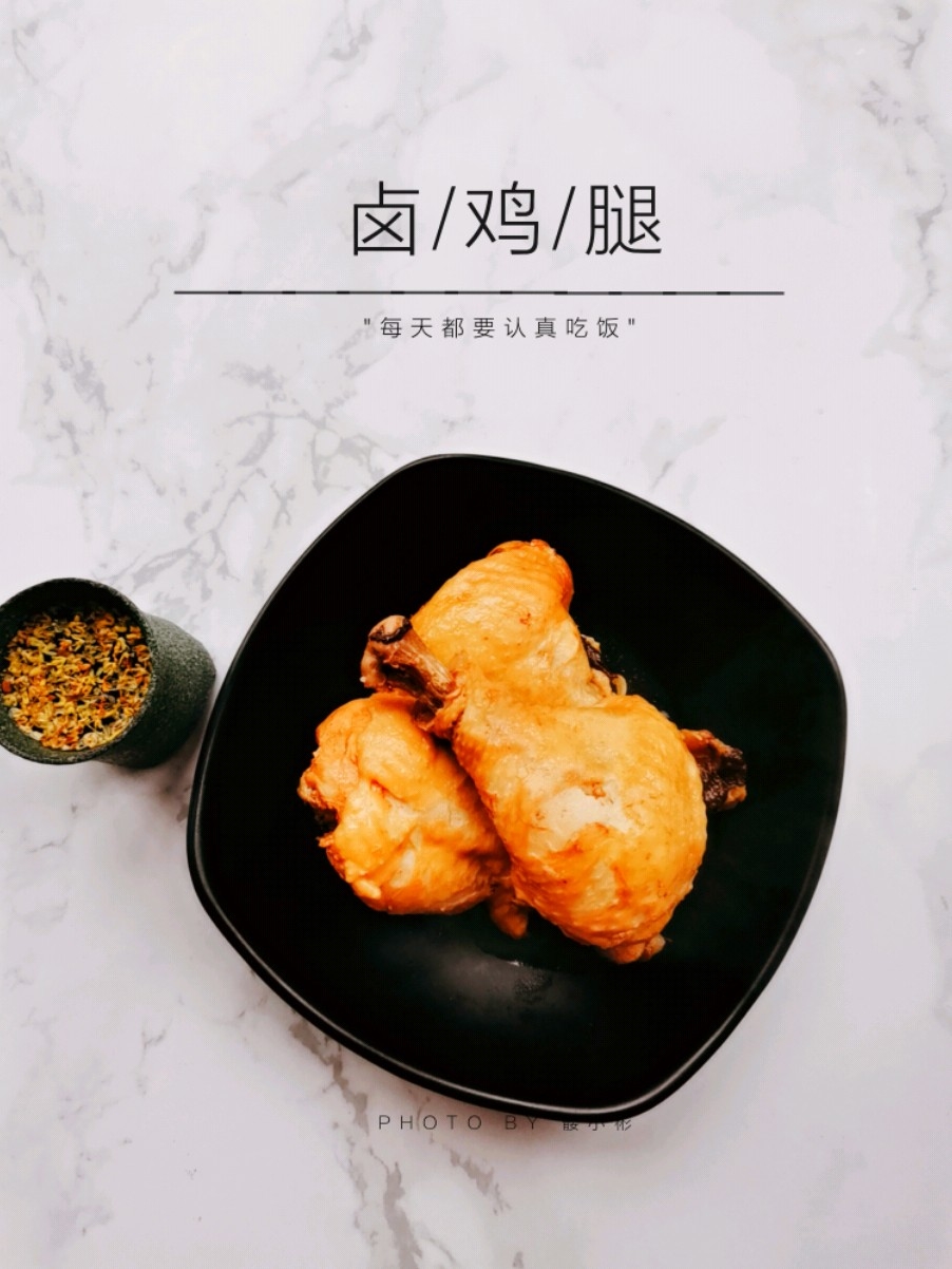 鹵雞腿的做法-咸鮮味煮菜譜