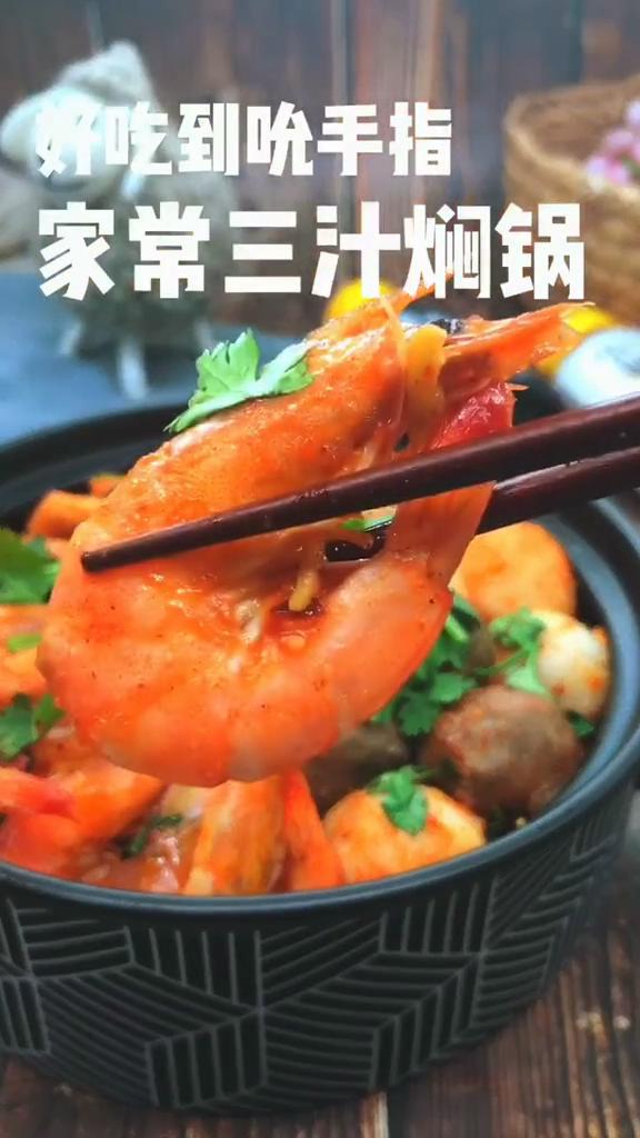 三汁燜鍋的做法-咸鮮味燜菜譜