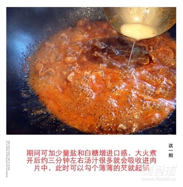 家常版水煮肉片的做法-香辣味煮菜譜-易網健康養生網 家常版水煮肉片的做法-香辣味煮菜譜