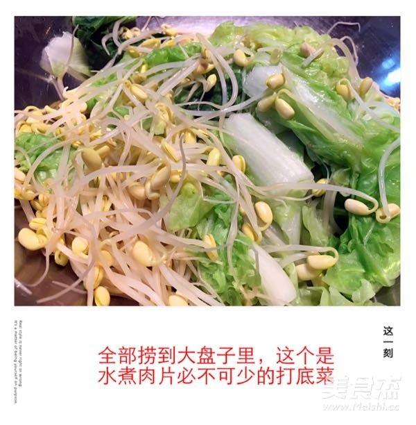 家常版水煮肉片的做法-香辣味煮菜譜-易網健康養生網 家常版水煮肉片的做法-香辣味煮菜譜