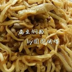 老北京的味道 扁豆燜面（自己手工壓面面條更好吃）的做法-家常味其它工藝菜譜