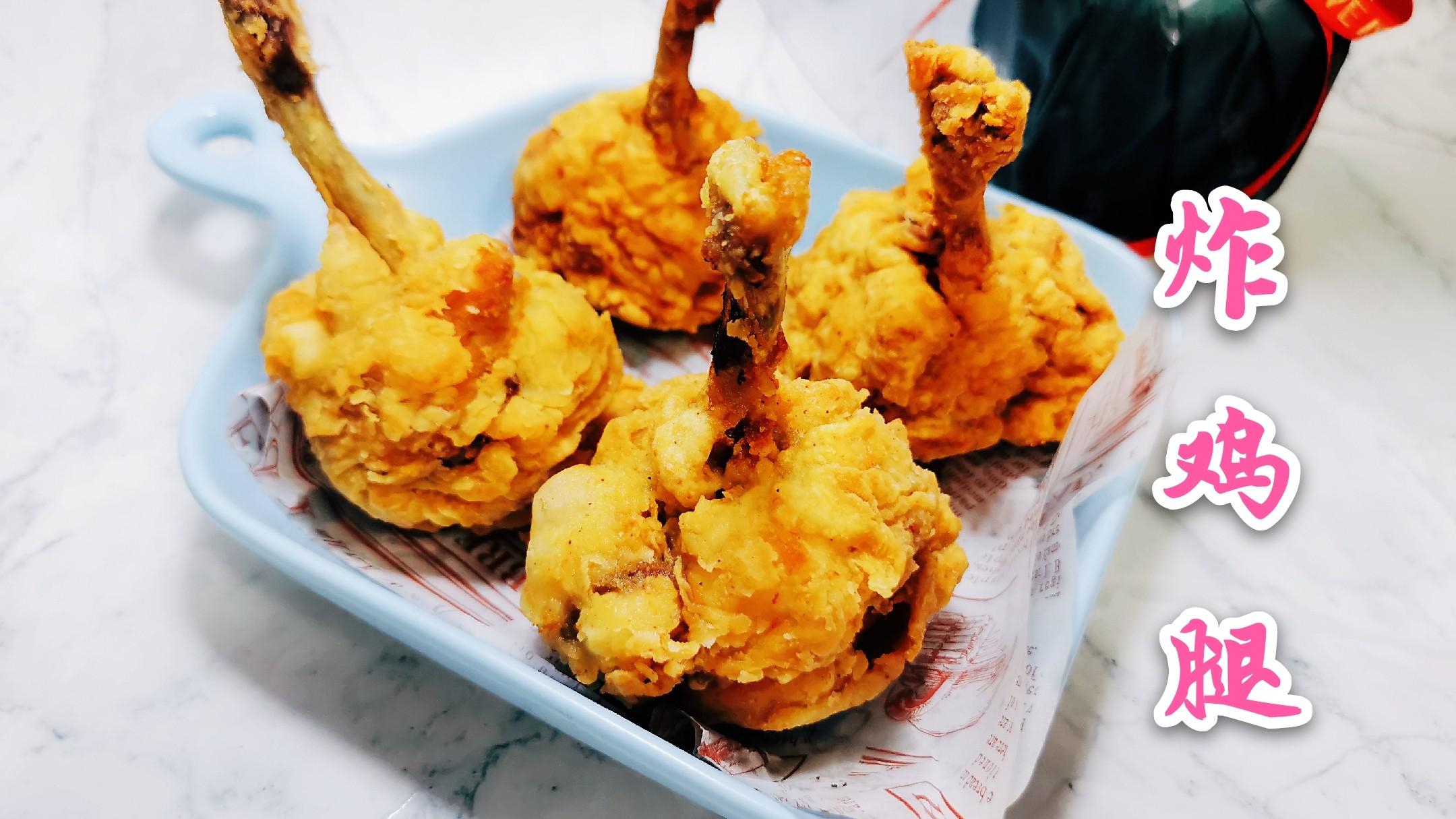 炸雞腿的做法-咸鮮味炸菜譜