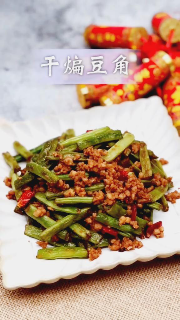 干煸豆角的做法-香辣味炒菜譜