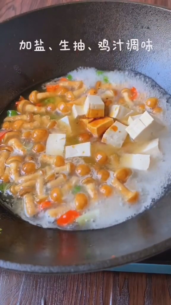 滑菇溜豆腐的做法-咸鮮味熘菜譜-易網健康養生網 滑菇溜豆腐的做法-咸鮮味熘菜譜