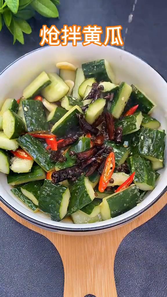 熗拌黃瓜的做法-咸鮮味拌菜譜