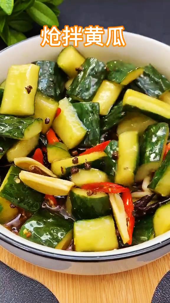 熗拌黃瓜的做法-咸鮮味拌菜譜