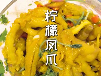 檸檬鳳爪的做法-酸辣味拌菜譜