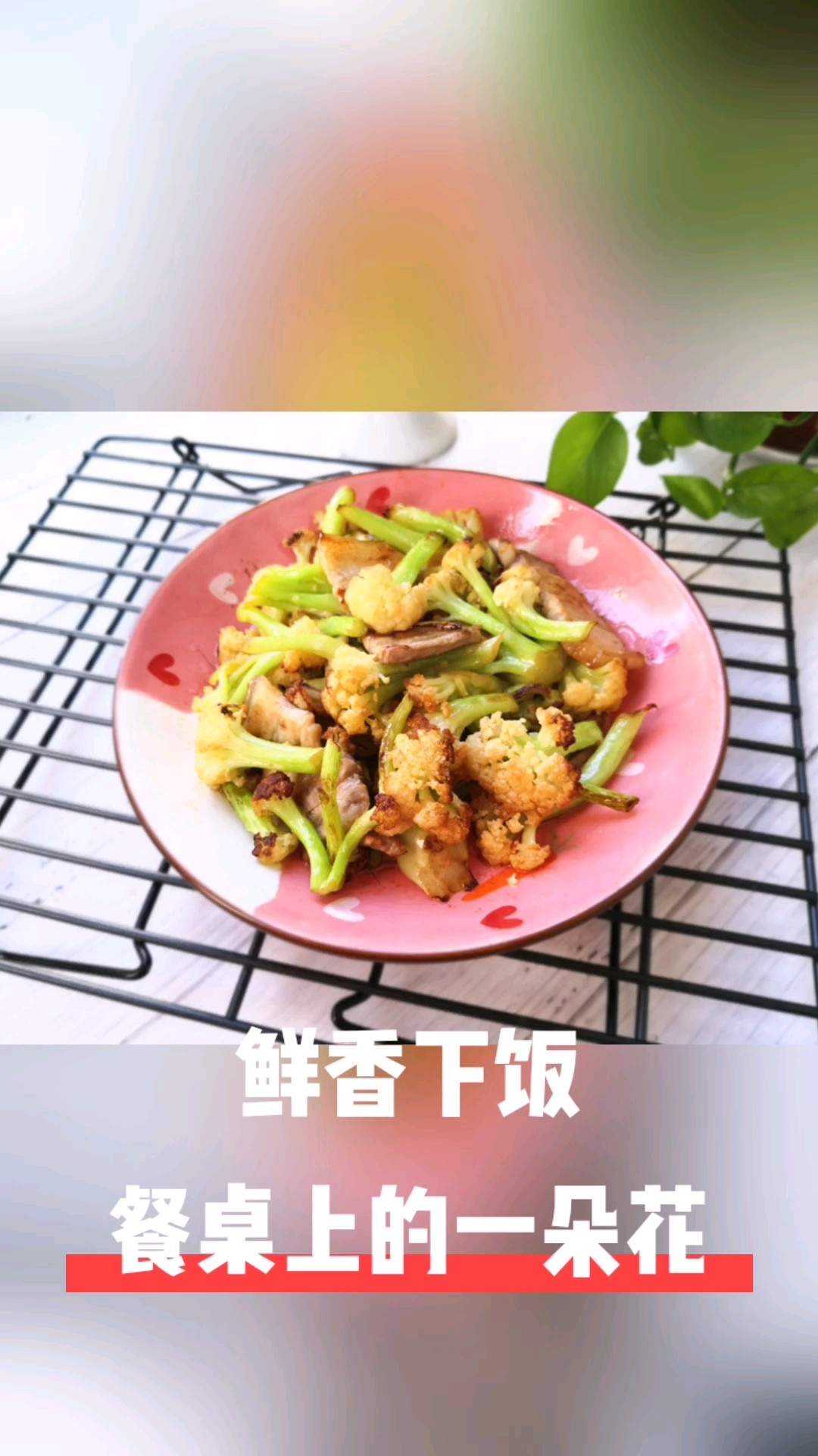 爆炒花菜的做法-家常味炒菜譜-易網健康養生網 爆炒花菜的做法-家常味炒菜譜