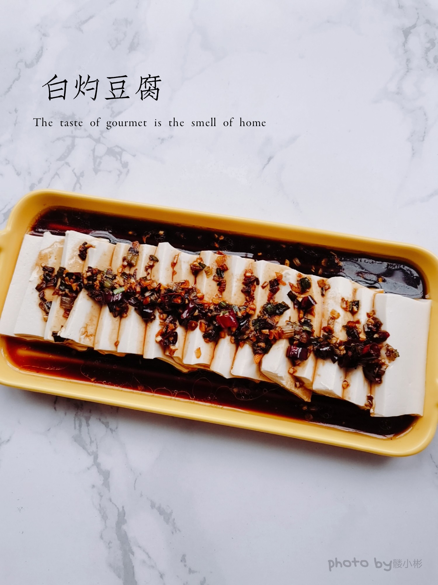 白灼豆腐的做法-咸鮮味煮菜譜-易網健康養生網 白灼豆腐的做法-咸鮮味煮菜譜