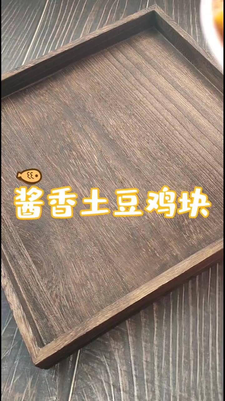 醬香土豆雞塊的家常做法，土豆的軟糯配上雞肉的湯汁，營養(yǎng)又好吃的做法-家常味燉菜譜