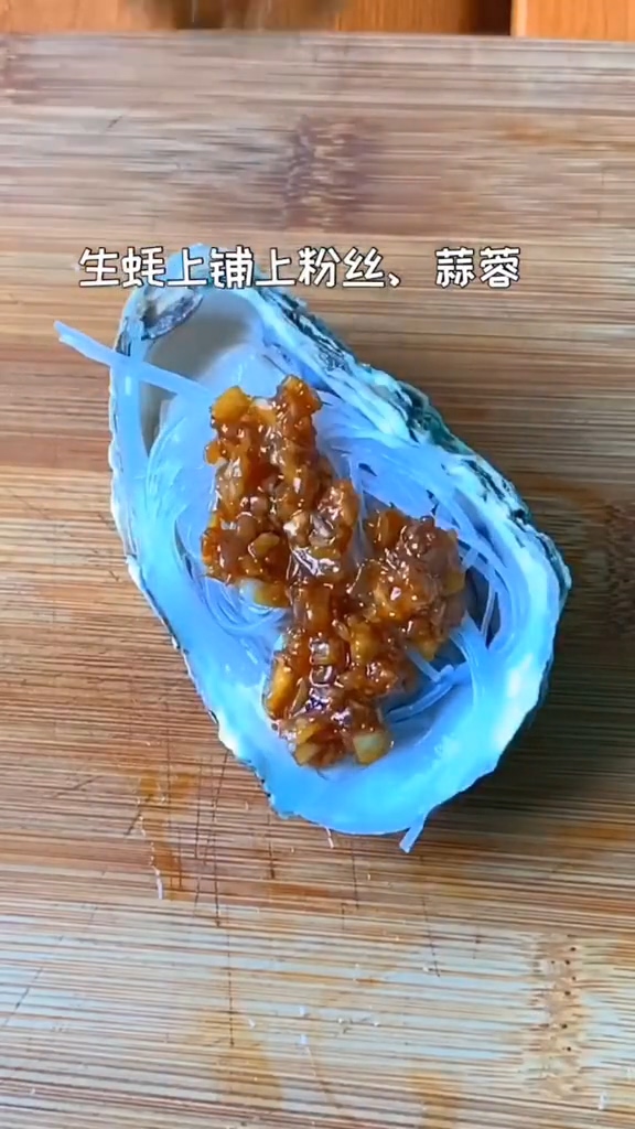 蒜蓉粉絲蒸生蠔的做法-咸鮮味蒸菜譜-易網健康養生網 蒜蓉粉絲蒸生蠔的做法-咸鮮味蒸菜譜