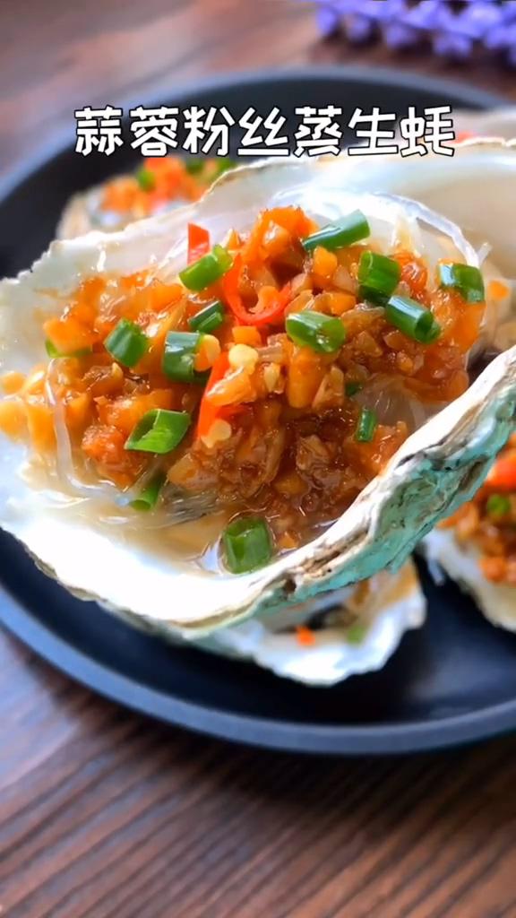 蒜蓉粉絲蒸生蠔的做法-咸鮮味蒸菜譜-易網健康養生網 蒜蓉粉絲蒸生蠔的做法-咸鮮味蒸菜譜