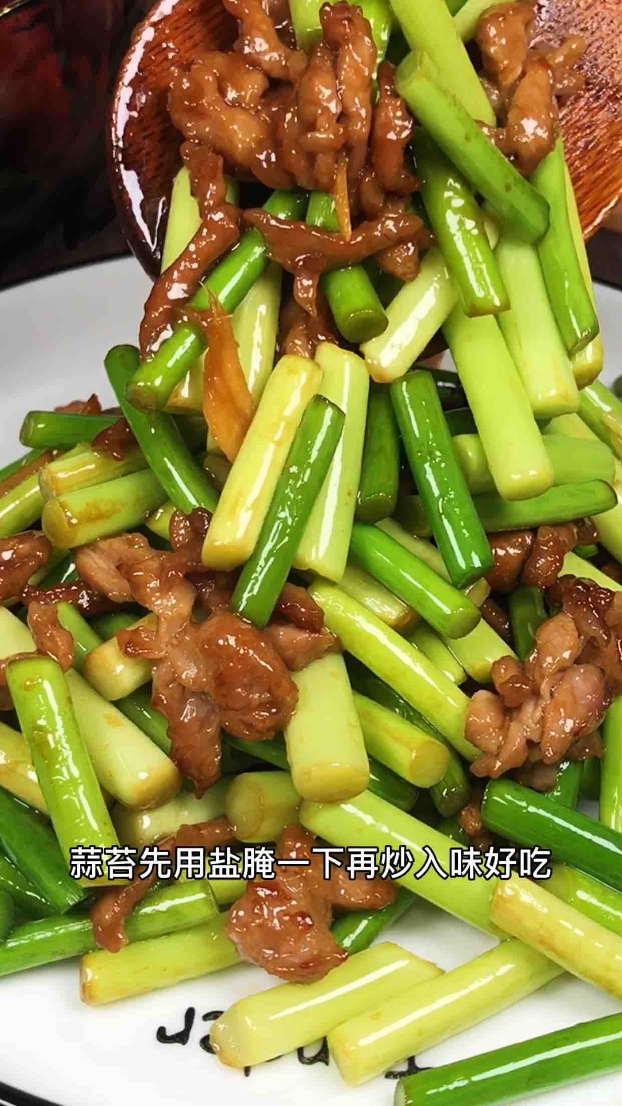 蒜苔炒肉絲的做法-家常味炒菜譜