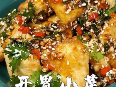 開胃豆腐小菜的做法-香辣味拌菜譜