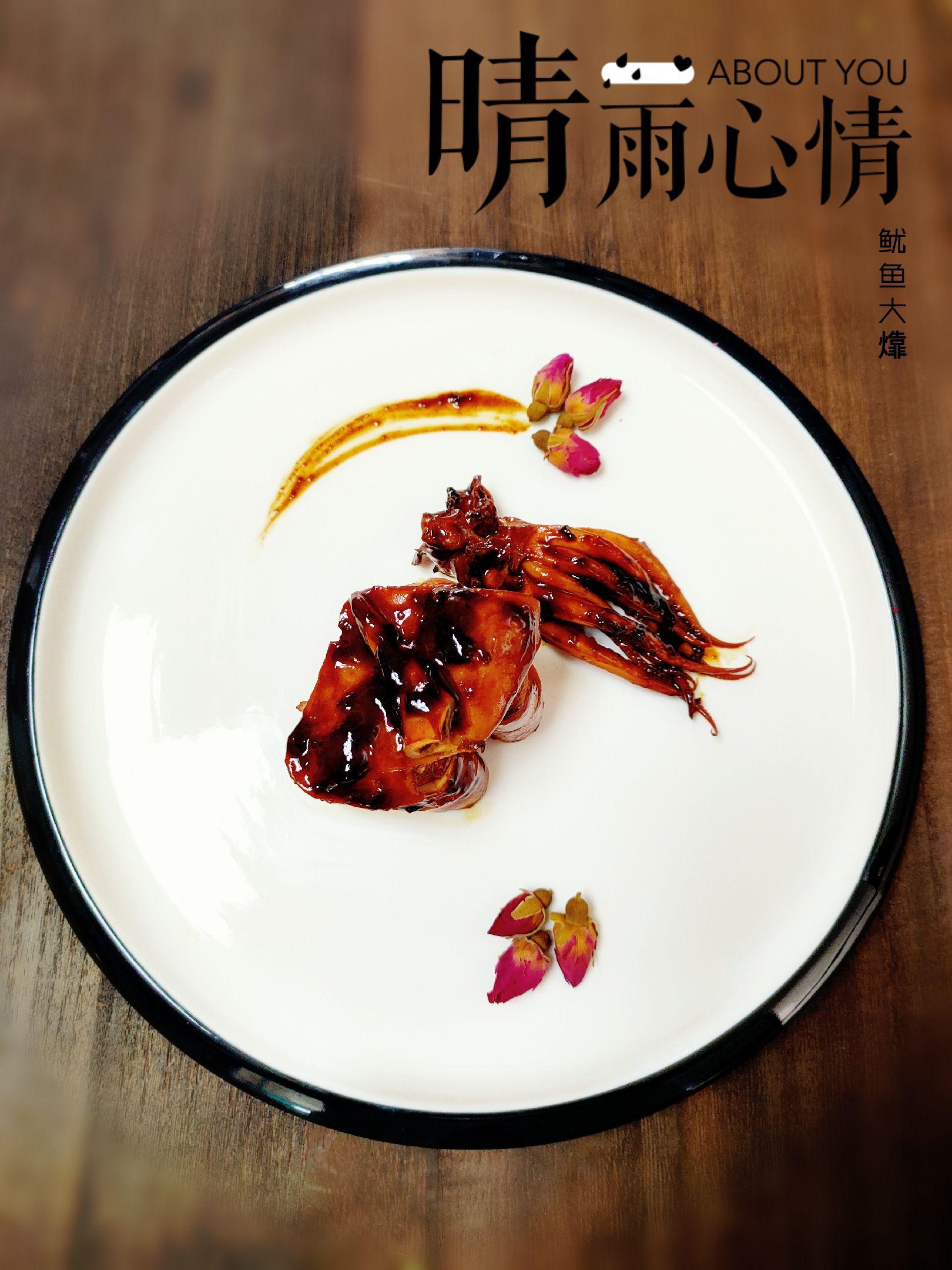 魷魚大?的做法-其它口味煮菜譜-易網健康養生網 魷魚大?的做法-其它口味煮菜譜