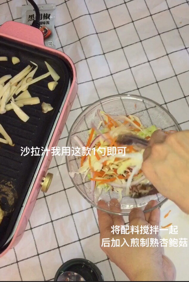 吃草蝦能吃出肉感~~杏鮑菇沙拉的做法-家常味煎菜譜-易網(wǎng)健康養(yǎng)生網(wǎng) 吃草蝦能吃出肉感~~杏鮑菇沙拉的做法-家常味煎菜譜