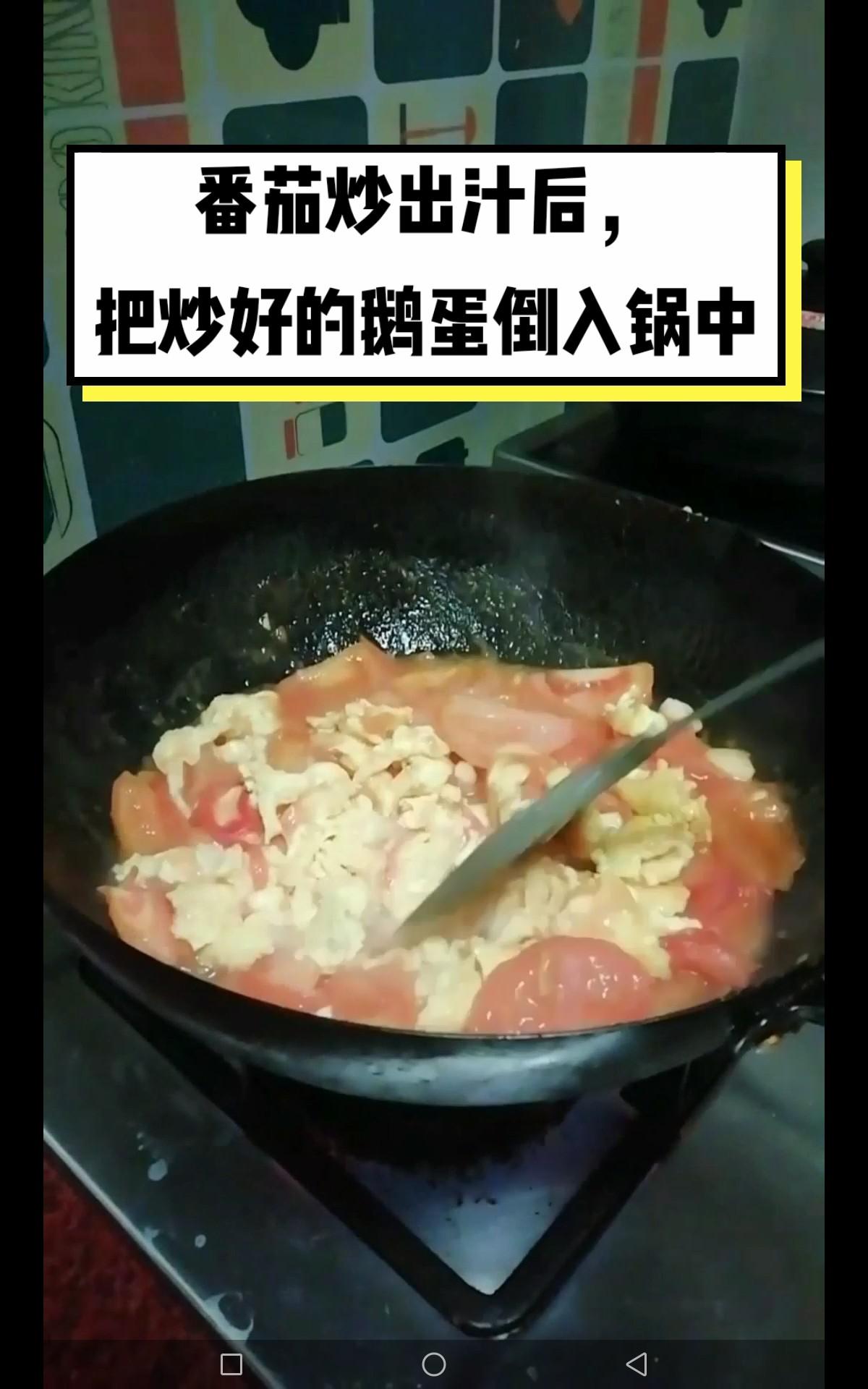 鵝蛋炒番茄的做法-咸鮮味炒菜譜-易網健康養生網 鵝蛋炒番茄的做法-咸鮮味炒菜譜