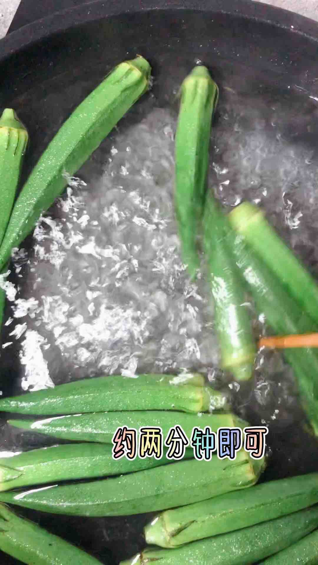 涼拌秋葵的做法-酸辣味拌菜譜