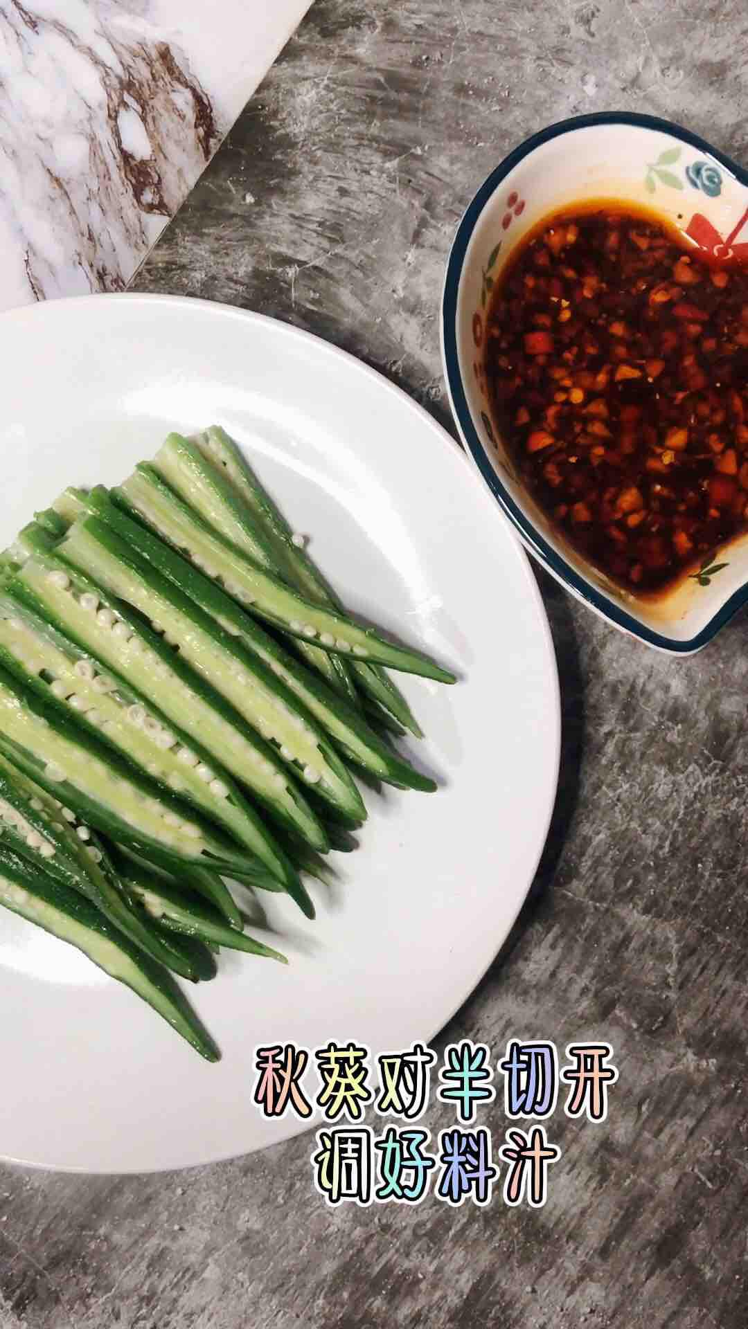 涼拌秋葵的做法-酸辣味拌菜譜