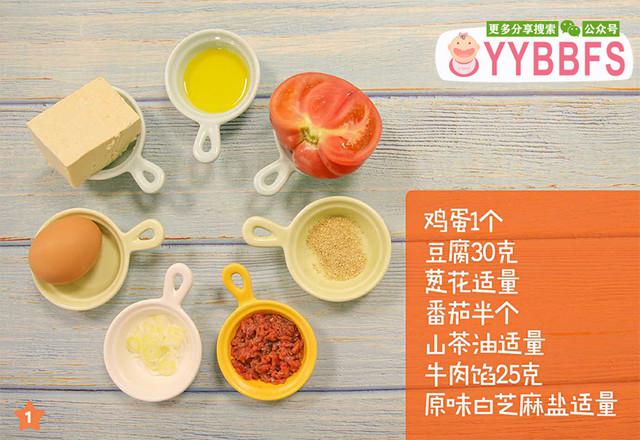 肉末豆腐蒸蛋的做法-家常味蒸菜譜