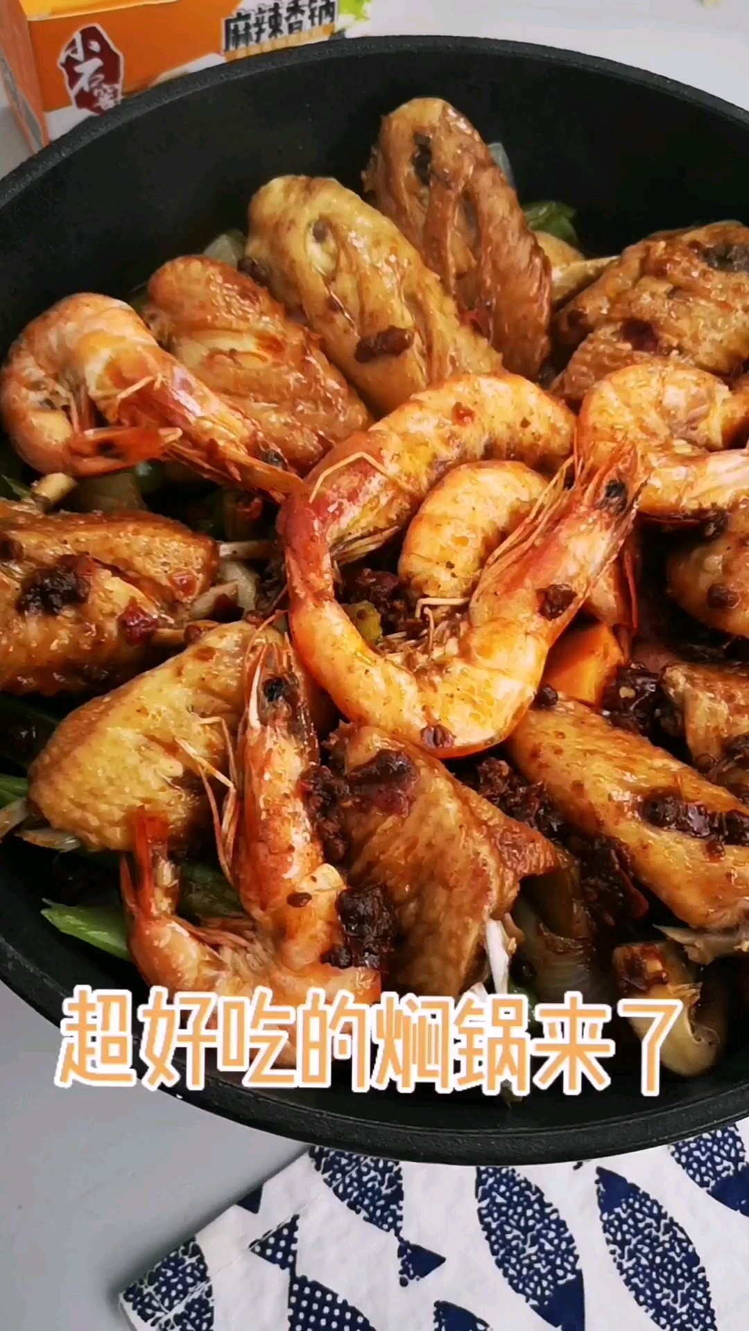 巨好吃，自制燜鍋，秒殺黃記煌的做法-香辣味燜菜譜