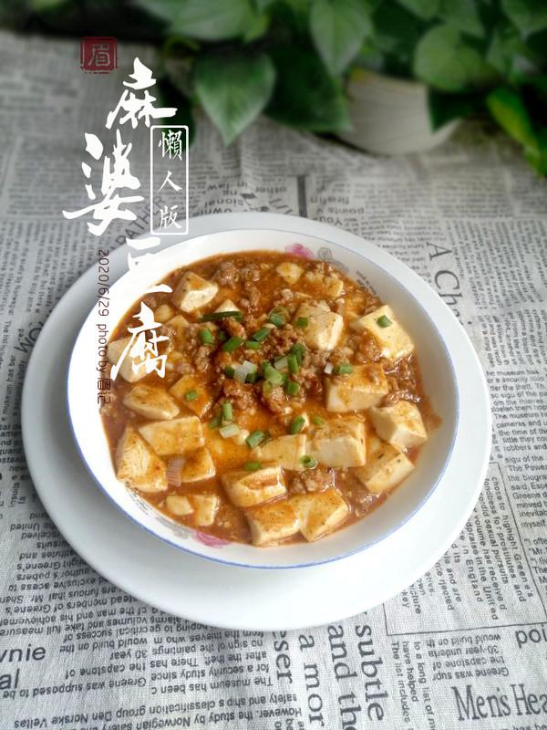 懶人麻婆豆腐的做法-麻辣味炒菜譜