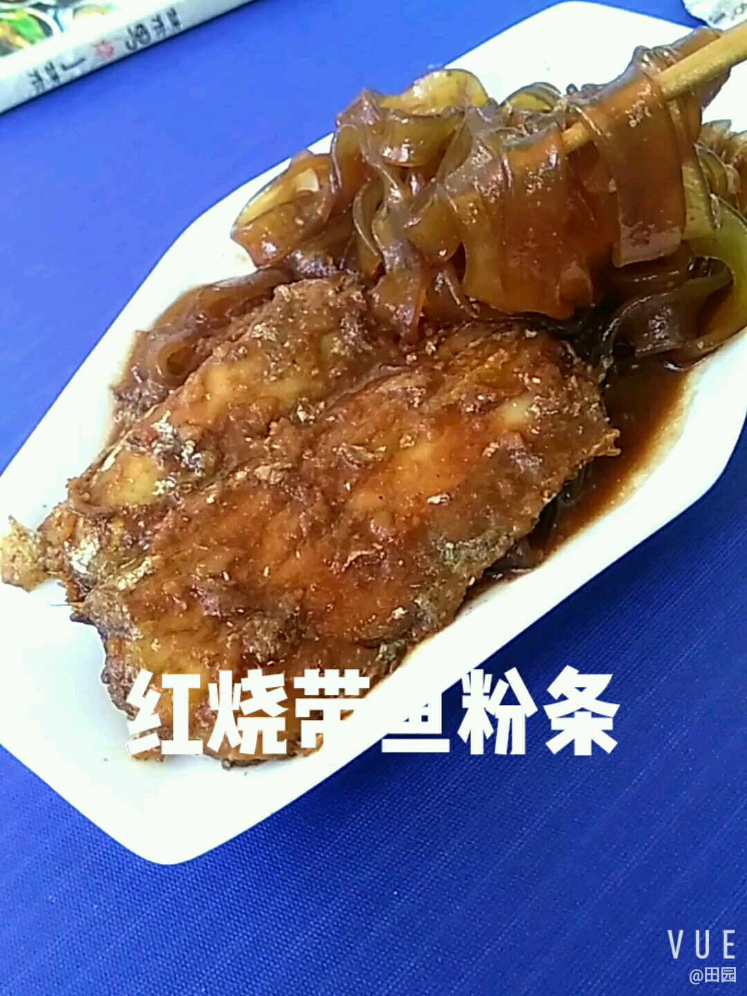 紅燒帶魚粉條的做法-咸鮮味燒菜譜