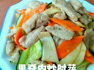 里脊肉炒時蔬的作法-咸鮮味炒菜譜