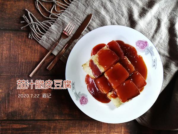 茄汁脆皮豆腐的做法-酸甜味煎菜譜