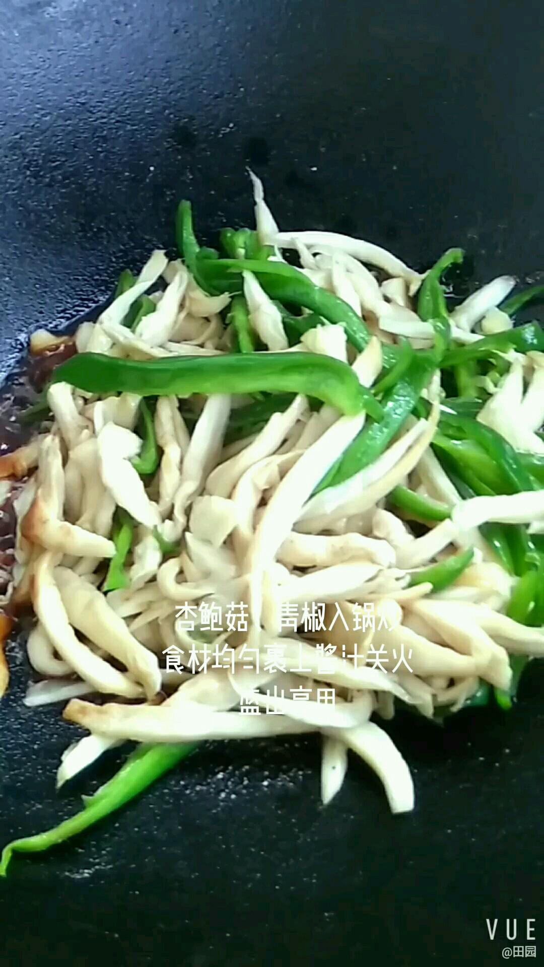 醬爆杏鮑菇的做法-醬香味爆菜譜