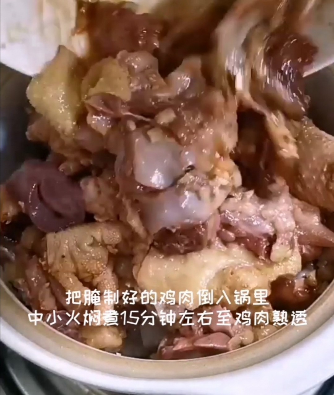 沙姜雞的做法-咸鮮味燜菜譜