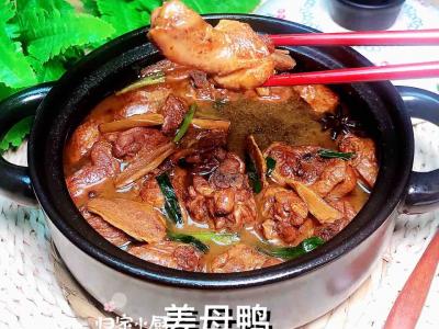 健康養生姜母鴨（祛暑濕肺燥、氣血雙補）的作法-咸鮮味燉菜譜