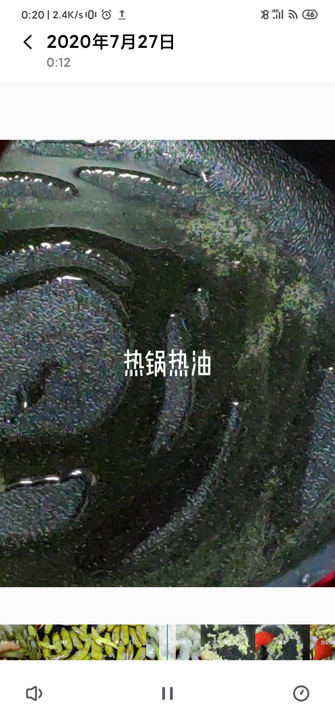 清炒黃蟶的做法-家常味煮菜譜