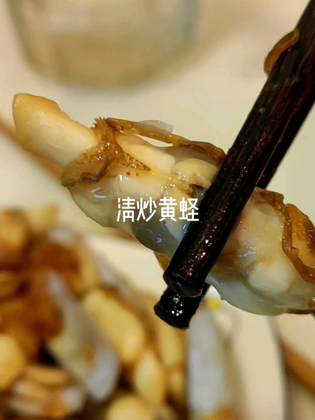 清炒黃蟶的做法-家常味煮菜譜