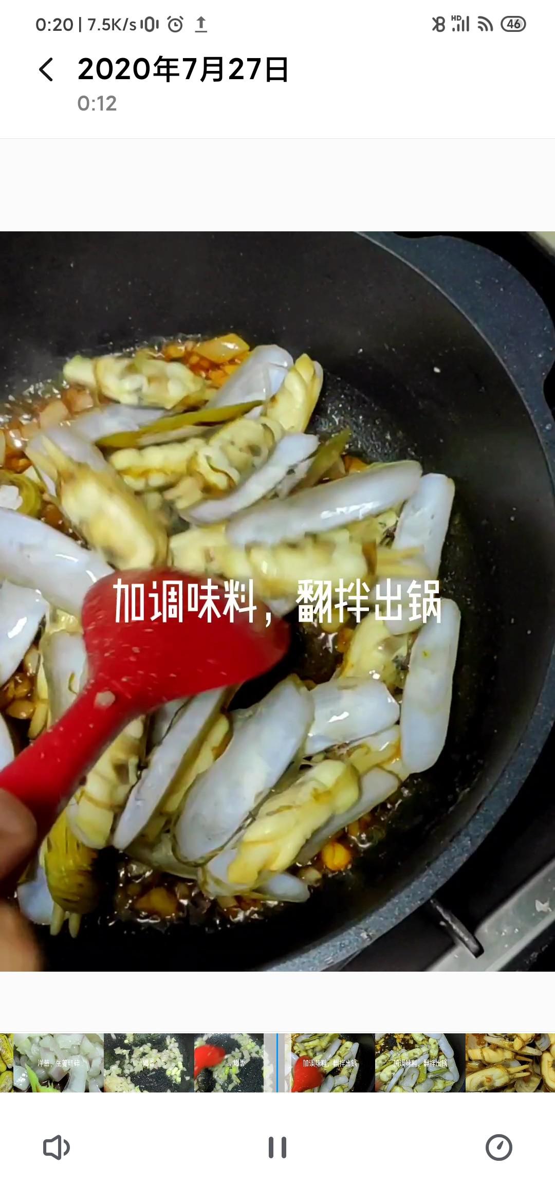 清炒黃蟶的做法-家常味煮菜譜