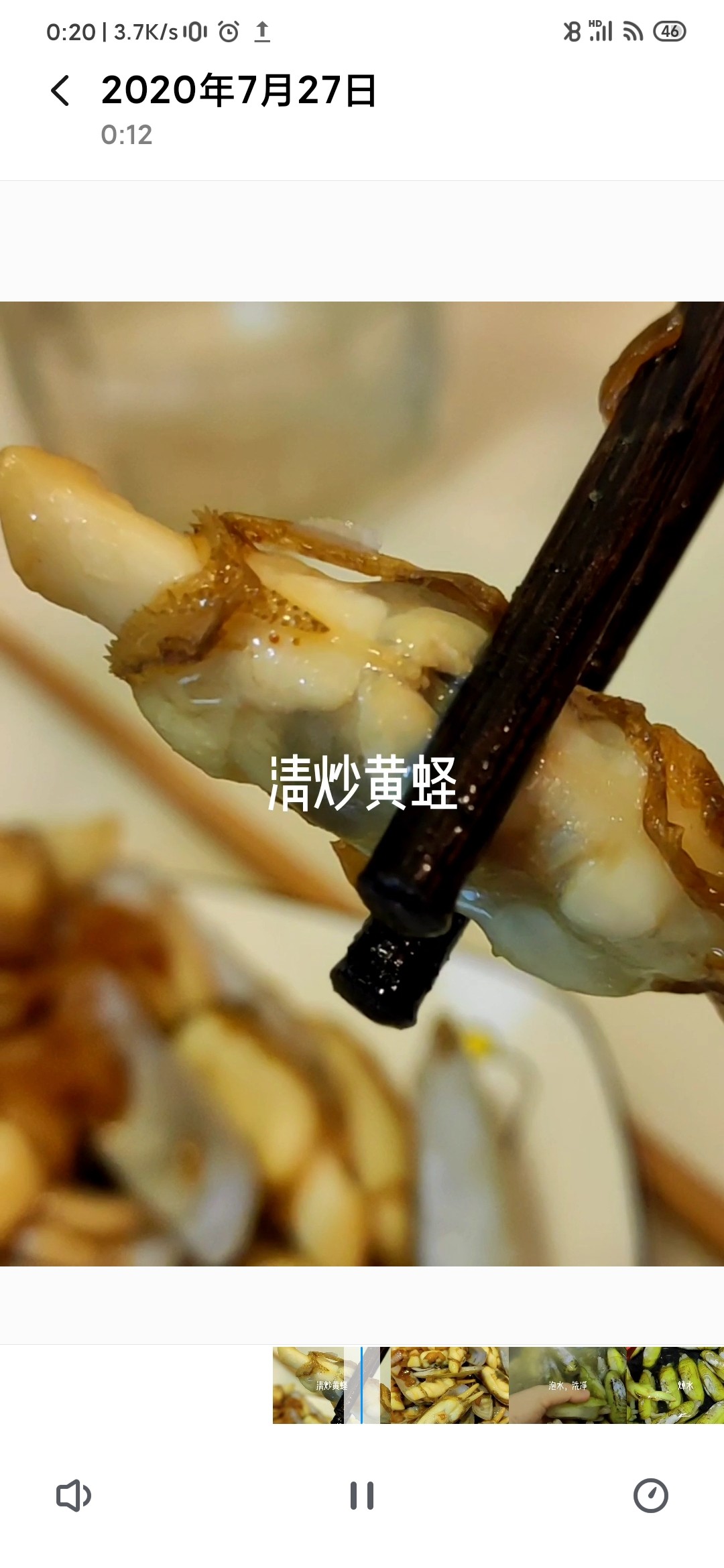 清炒黃蟶的做法-家常味煮菜譜