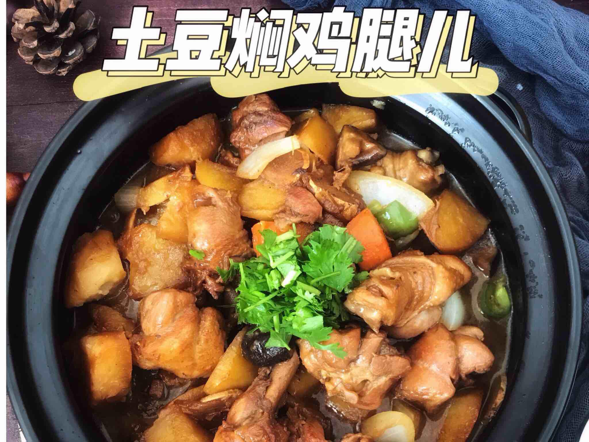 鮮香下飯的土豆燜雞腿的做法-家常味燜菜譜