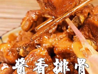 醬香排骨的作法-家常味燉菜譜
