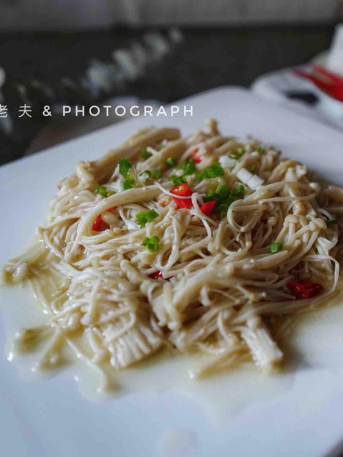 簡單到懷疑人生-孤獨但卻幸福的&金針菇的做法-咸鮮味烤菜譜