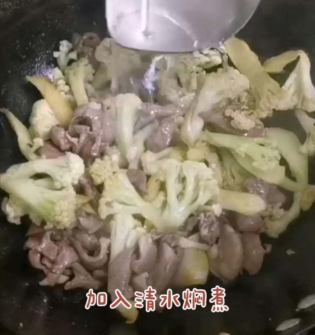 花菜炒豬心的做法-家常味炒菜譜