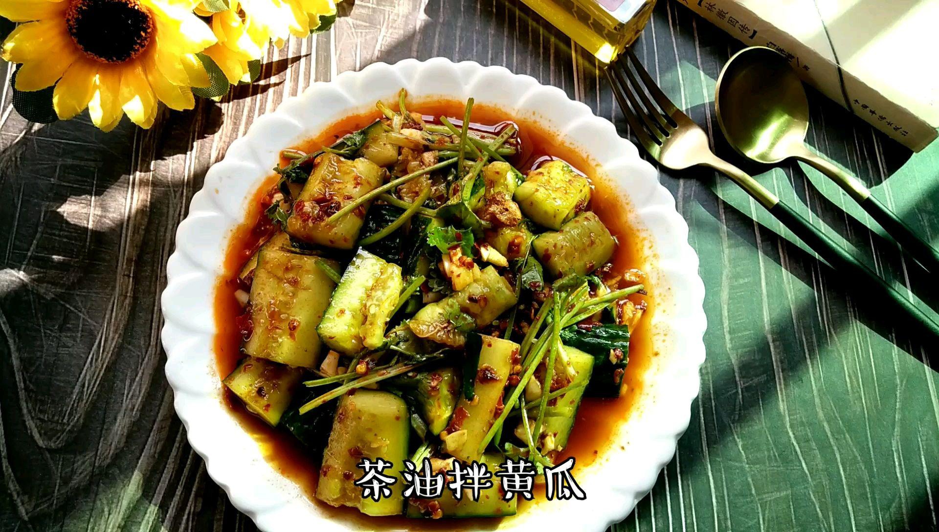 茶油拌黃瓜的做法-酸辣味拌菜譜