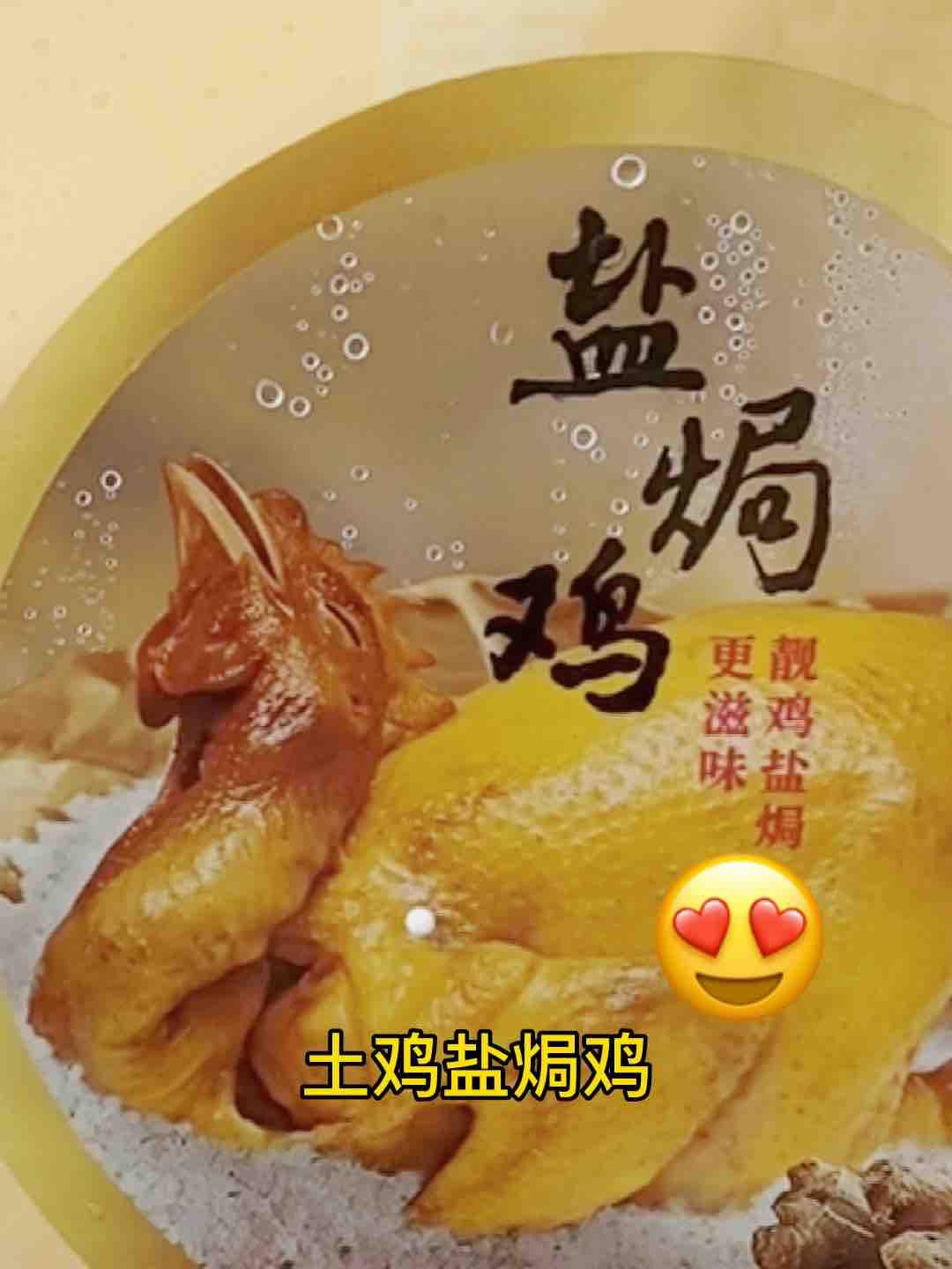 0廚藝，帶你大口吃肉?客家鹽焗的做法-咸鮮味煮菜譜