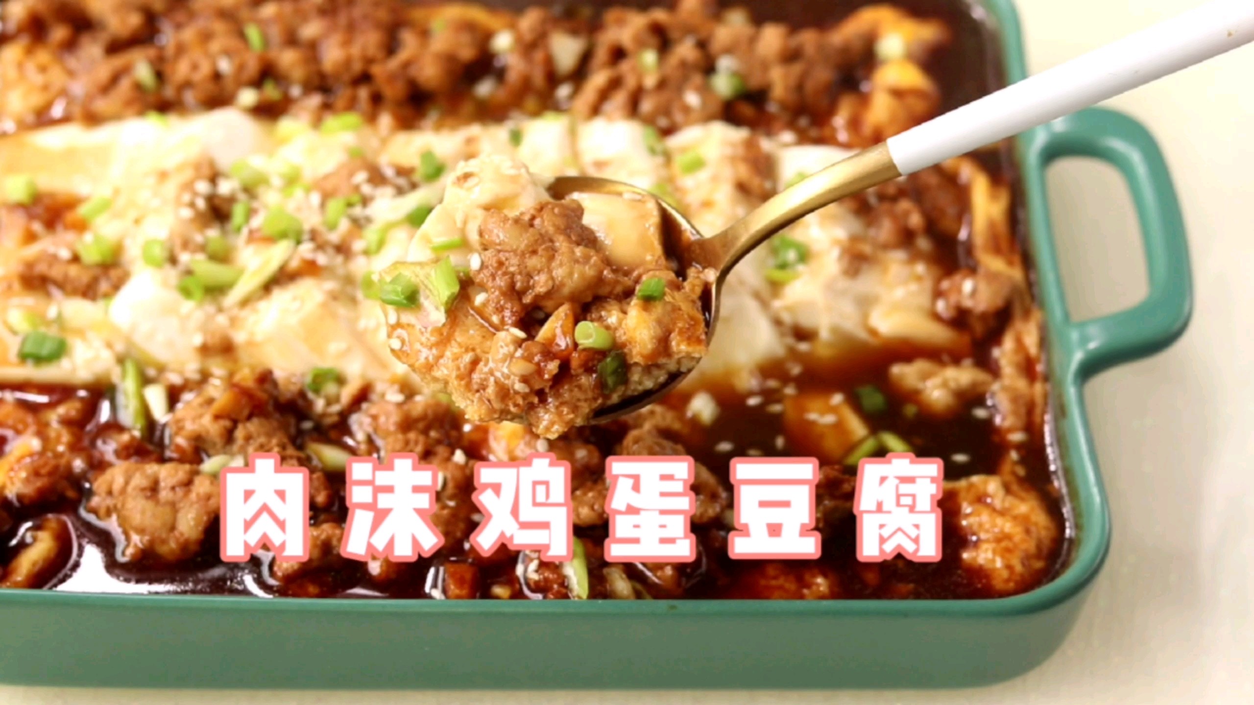 肉沫雞蛋豆腐的做法-家常味蒸菜譜