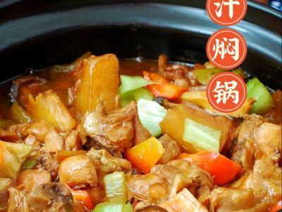 三汁燜鍋＃最美不過中秋味＃的作法-家常味燜菜譜