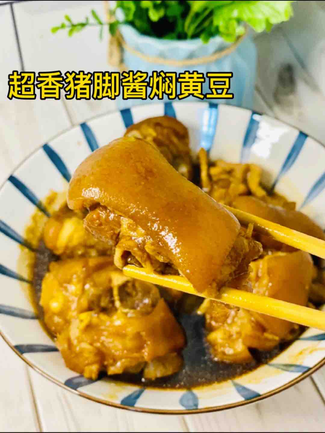 超香醬豬蹄，Q彈會抖臀?這樣燜，一鍋都不夠的做法-家常味燉菜譜