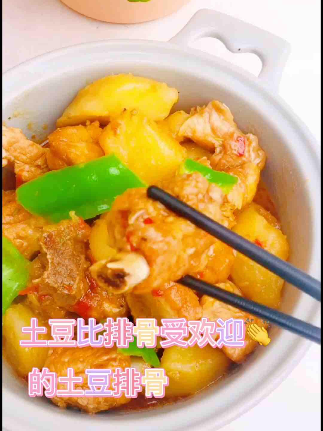 土豆比肉好吃系列土豆排骨的做法-咸鮮味炒菜譜