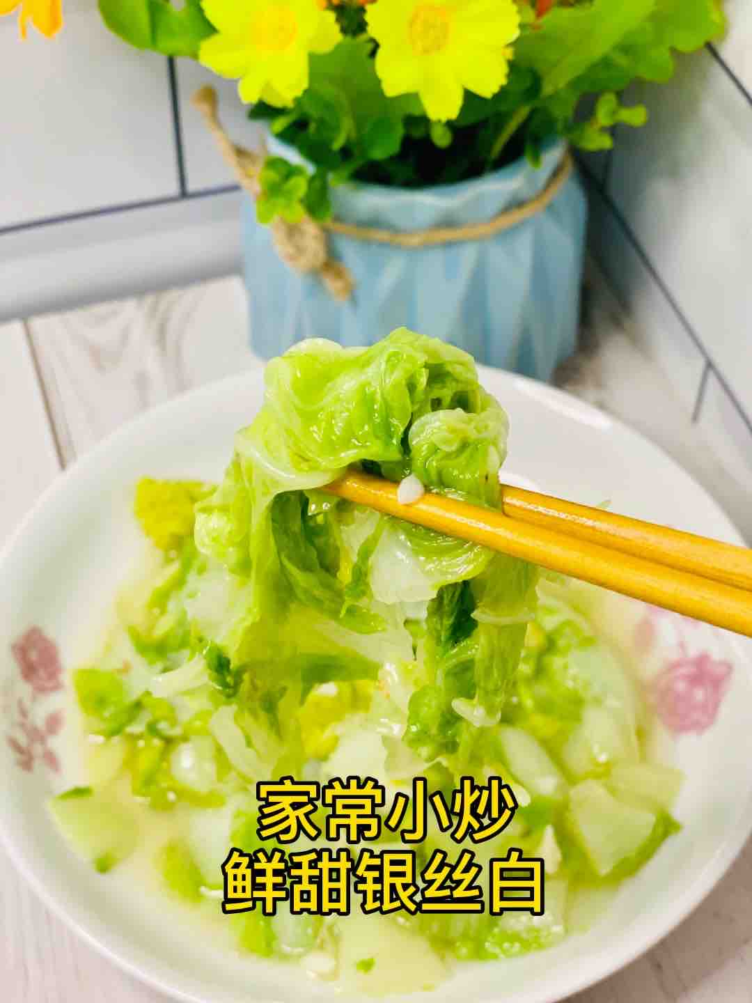 家常快手菜?銀絲白這樣炒，味道鮮美超好吃的做法-家常味炒菜譜