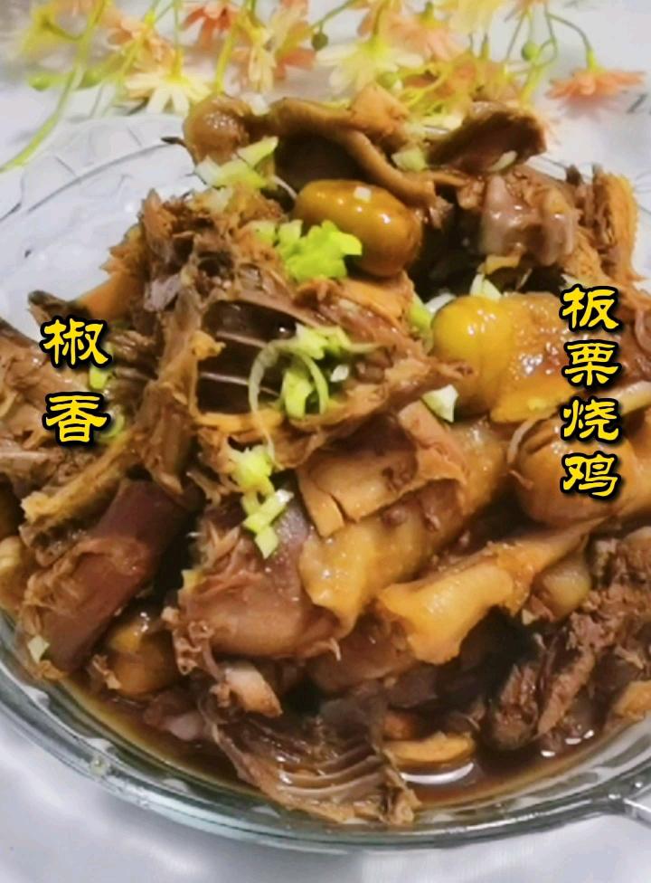 椒香板栗燒雞的做法-其它口味燉菜譜
