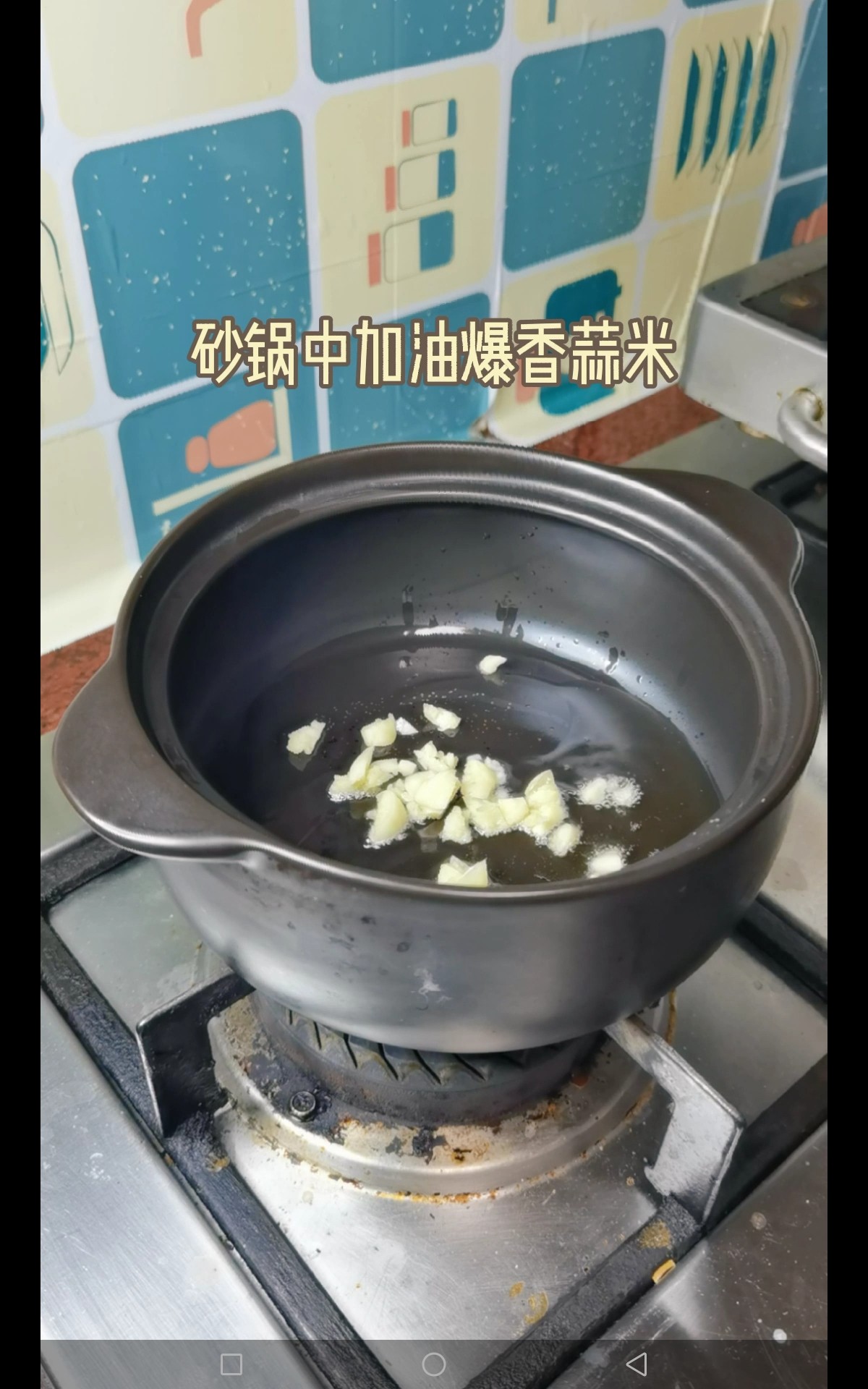 咖喱蝦仁粉絲煲的做法-咸鮮味煮菜譜